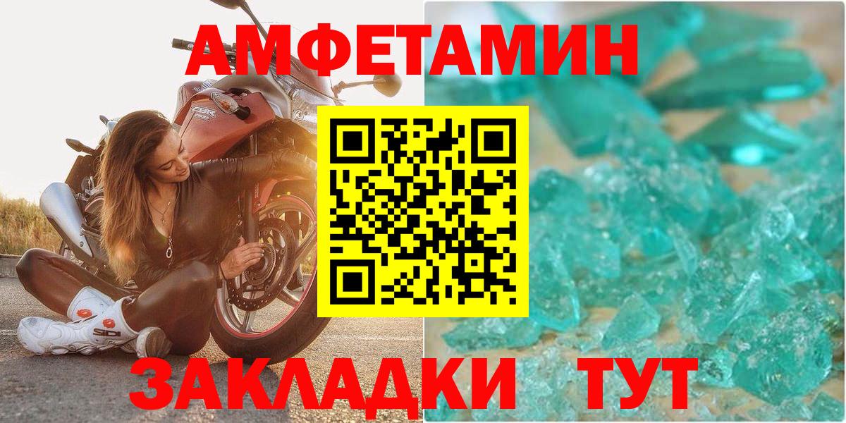Батайск  Амфетамин  Вход с VPN  АМФЕТАМИН VHQ    вход  АМФЕТАМИН 