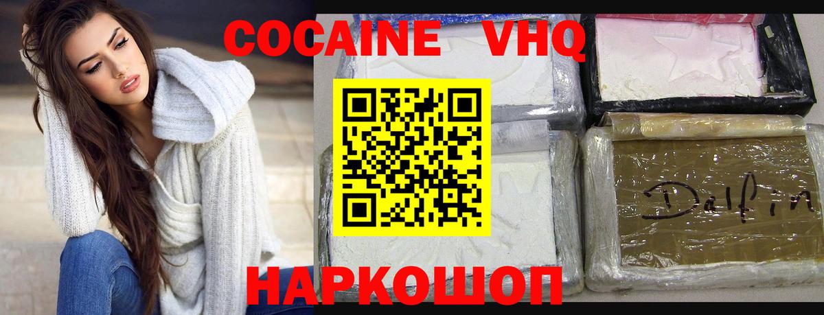 КОКАИН Перу Батайск