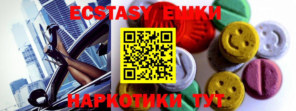 ЭКСТАЗИ Дубай  Вход с VPN  Батайск  Ecstasy DUBAI 