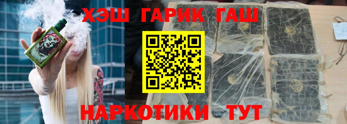 ГАШИШ Premium Батайск