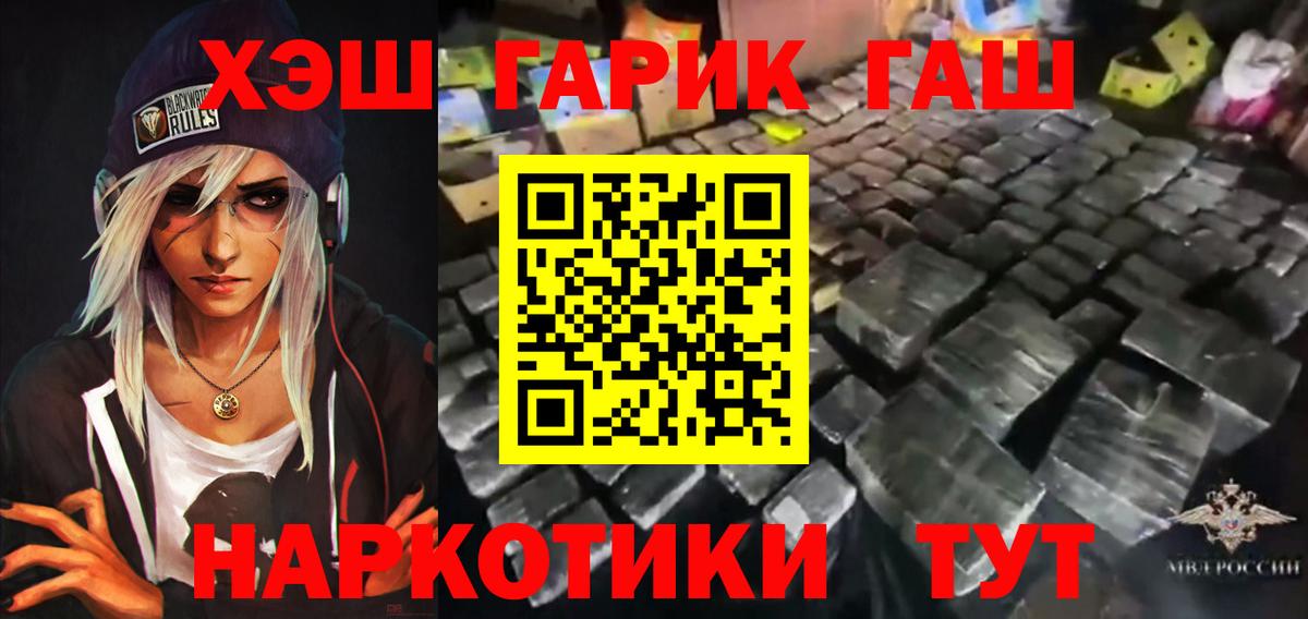 Батайск  ГАШ VHQ  сколько стоит  ГАШ hashish  Вход с VPN  ГАШИШ 