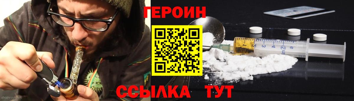 ГЕРОИН хмурый  ГЕРОИН  Батайск  Вход с VPN 