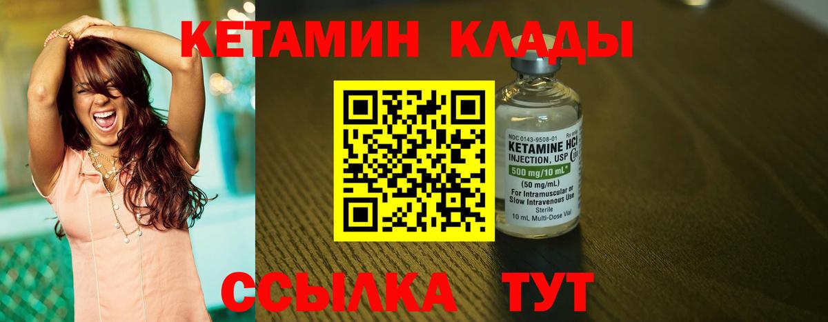 Кетамин VHQ  Вход с VPN  Батайск 