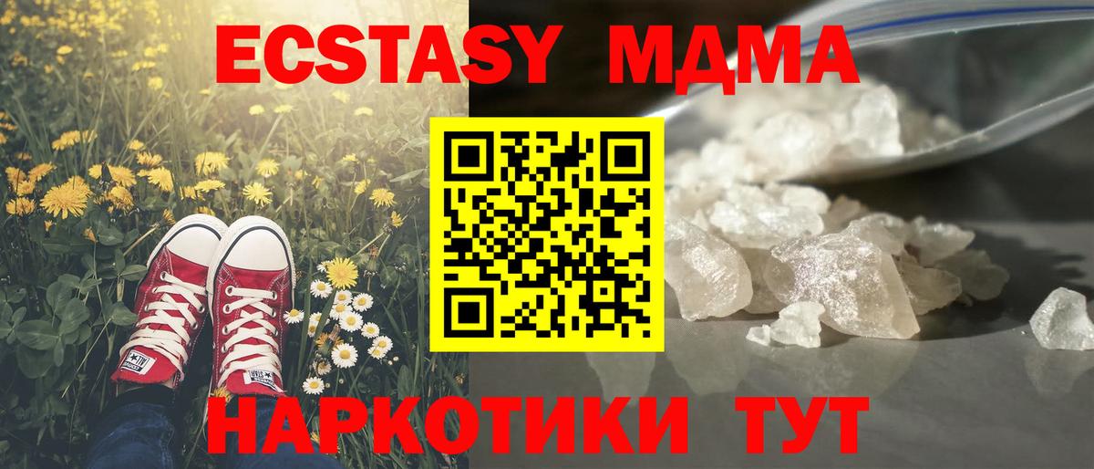 МДМА crystal  МДМА кристаллы  Батайск  Вход с VPN 