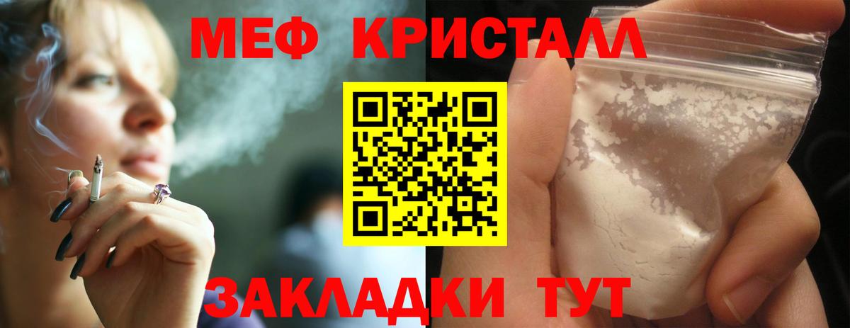 Меф мяу мяу мука Батайск