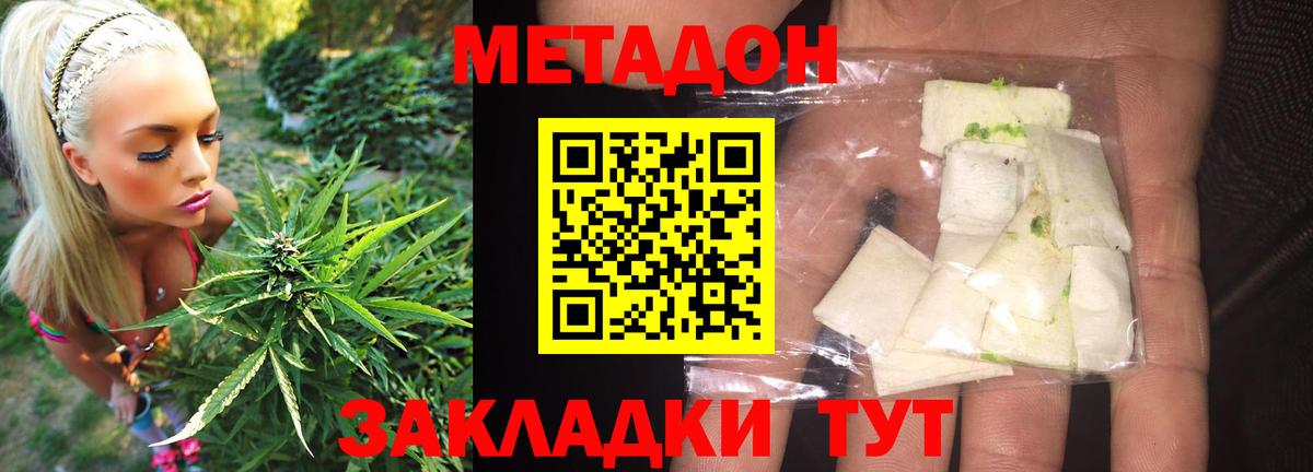 МЕТАДОН мёд  Метадон VHQ  Батайск  Вход с VPN 