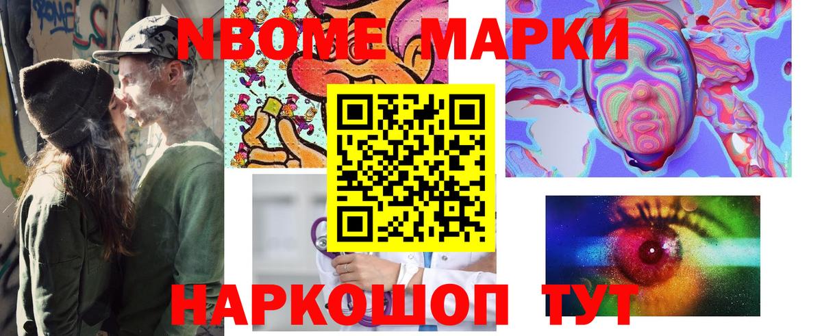 Марки 25I-NBOMe  Вход с VPN  Батайск  Марки 25I-NBOMe 1,5мг 